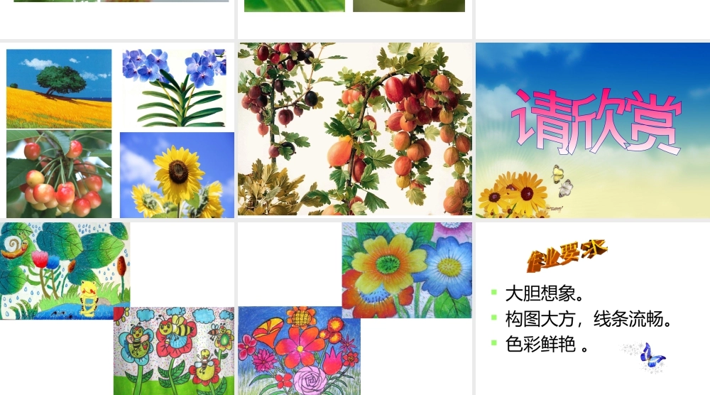 人美版美术一年级下册-《长呀长》课件2.ppt