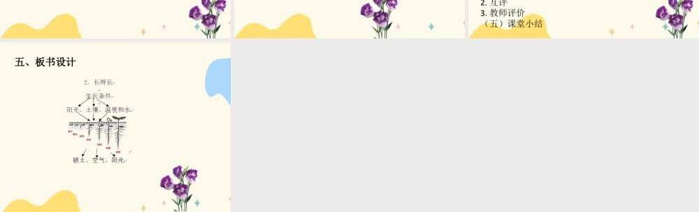 人美版美术一年级下册第二课长呀长说课稿.ppt