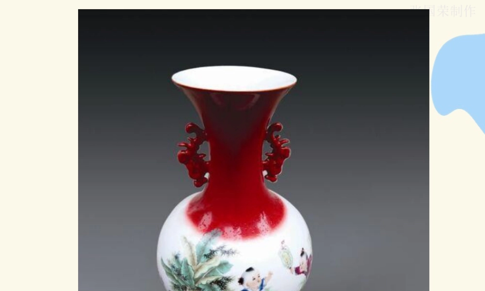 人美版美术一年级下册第六课《漂亮的瓶子》课件.ppt