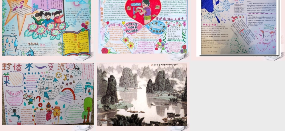 人美版小学美术4年级（下）第7课 生命之源—水.ppt