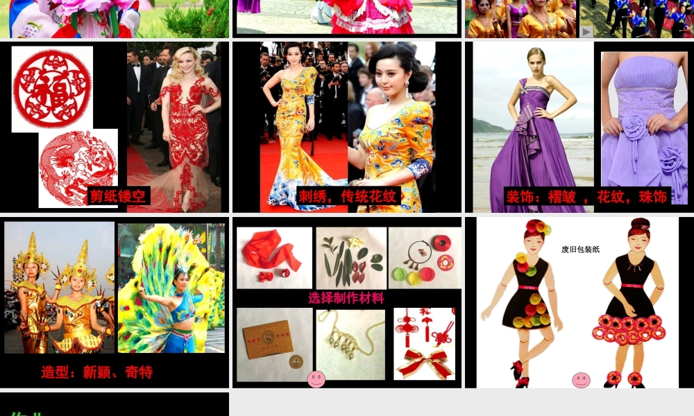 人美版小学美术二年级上册-《节日的装饰》课件1.ppt