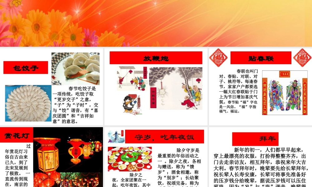 人美版小学美术二年级上册-放鞭炮.ppt