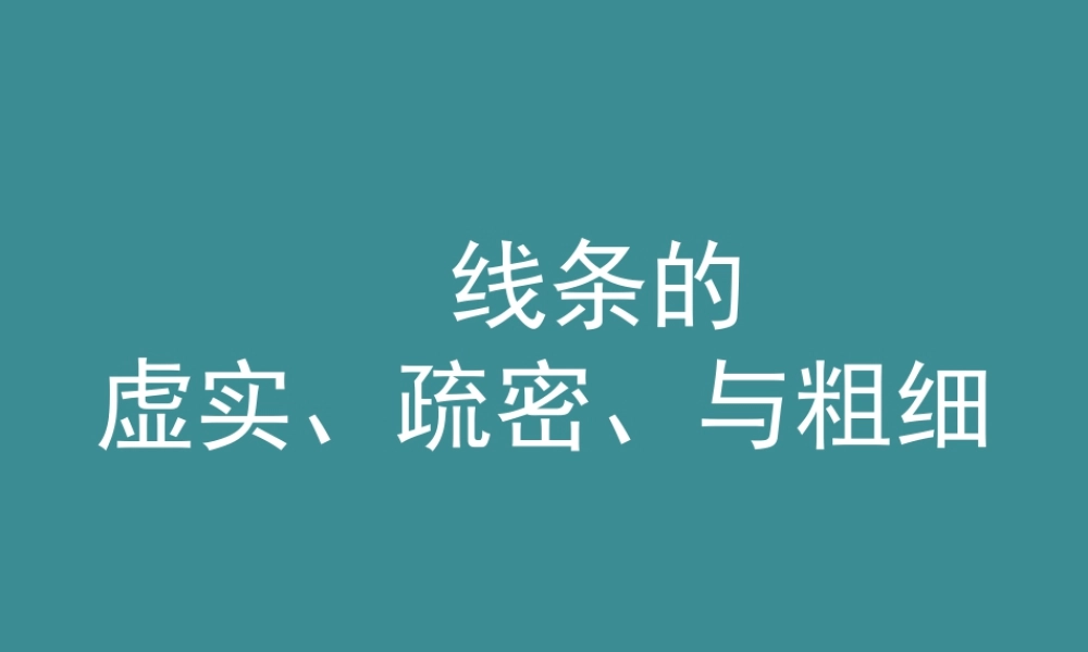 人美版小学美术二年级上册-美术文化2.ppt