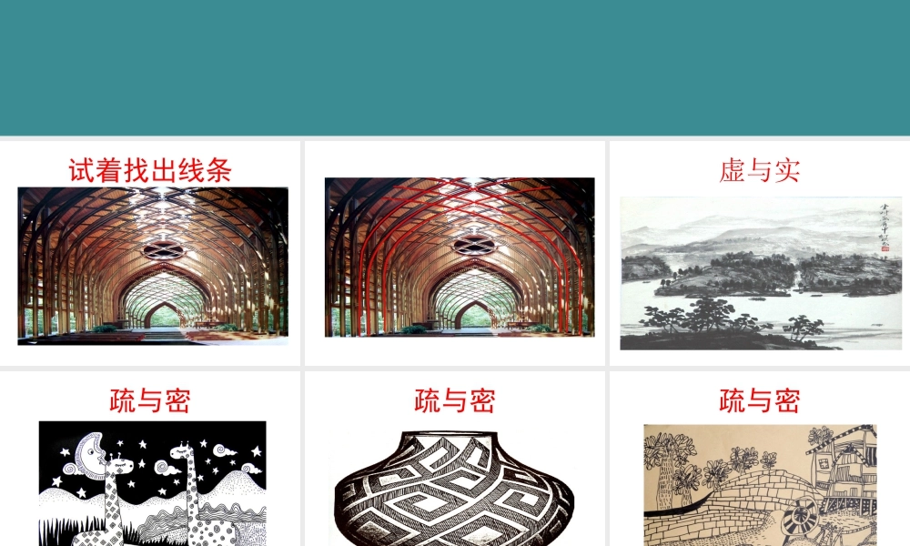 人美版小学美术二年级上册-美术文化2.ppt