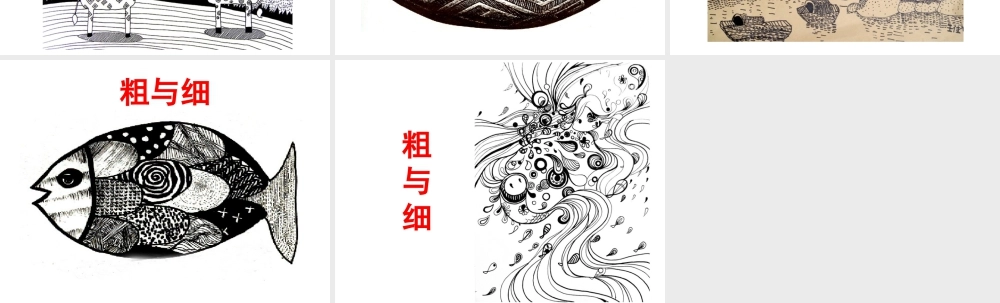 人美版小学美术二年级上册-美术文化2.ppt