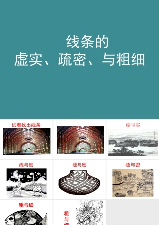 人美版小学美术二年级上册-美术文化2.ppt