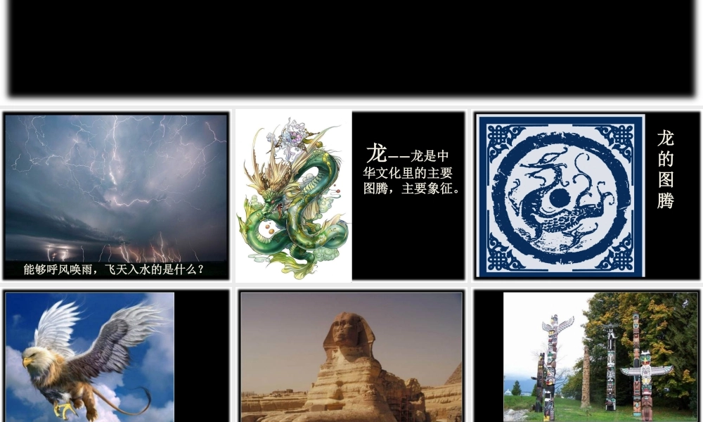 人美版小学美术二年级下册课时课件-《怪兽》课件2.ppt