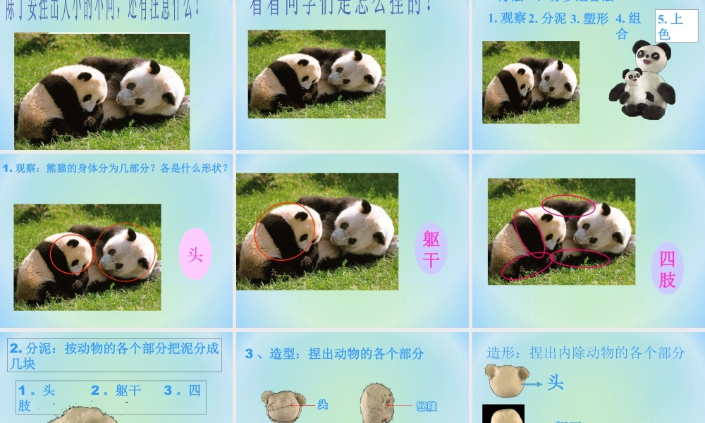 人美版小学美术二年级下册课时课件-《和妈妈在一起》课件3.ppt