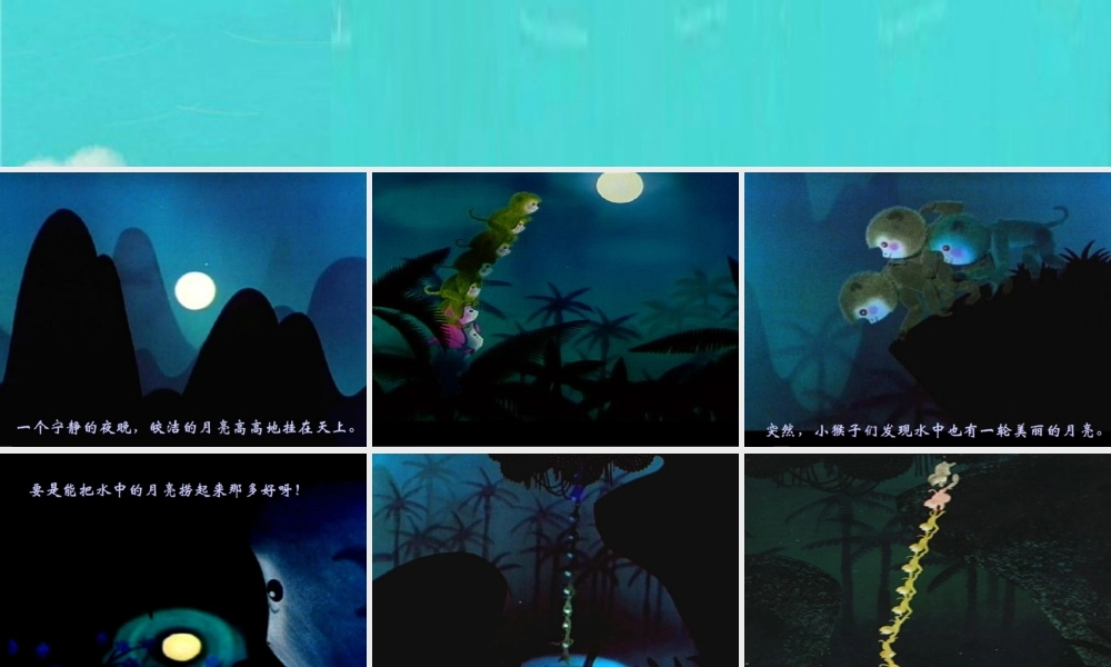 人美版小学美术二年级下册课时课件-《画影子》课件1.ppt