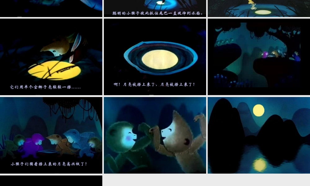 人美版小学美术二年级下册课时课件-《画影子》课件1.ppt