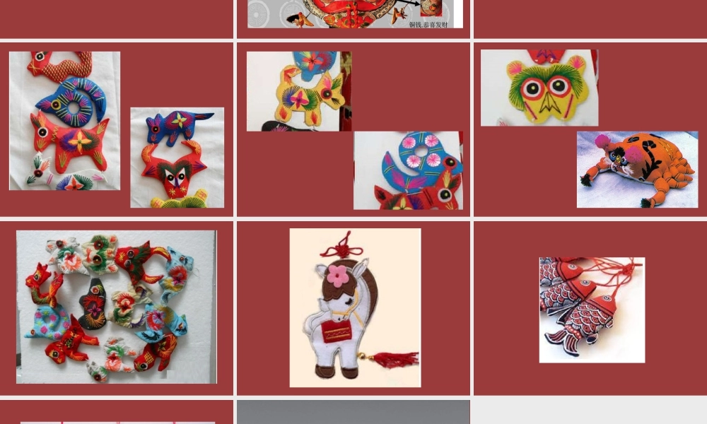 人美版小学美术二年级下册课时课件-《家乡的布玩具》课件2.ppt