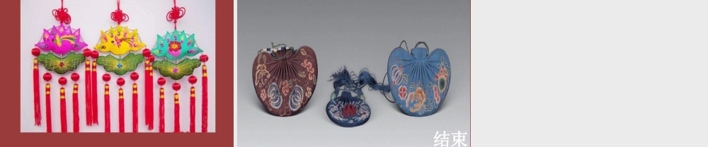 人美版小学美术二年级下册课时课件-《家乡的布玩具》课件2.ppt