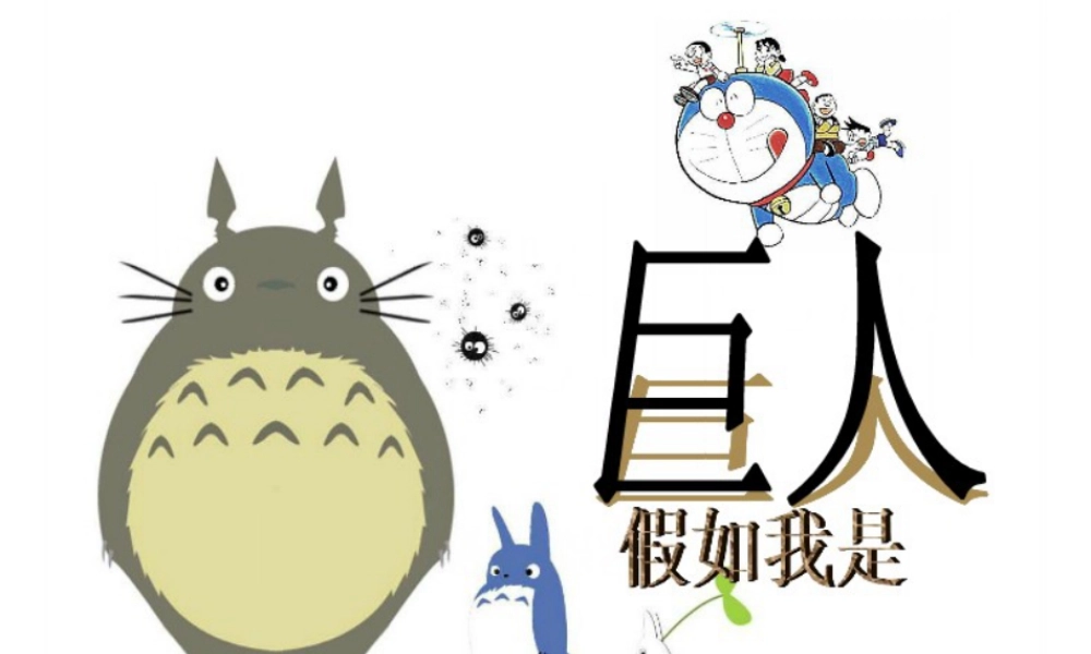 人美版小学美术二年级下册课时课件-《假如我是巨人》课件2.ppt