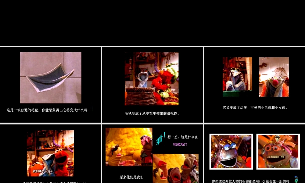 人美版小学美术二年级下册课时课件-《节节虫》课件3.ppt