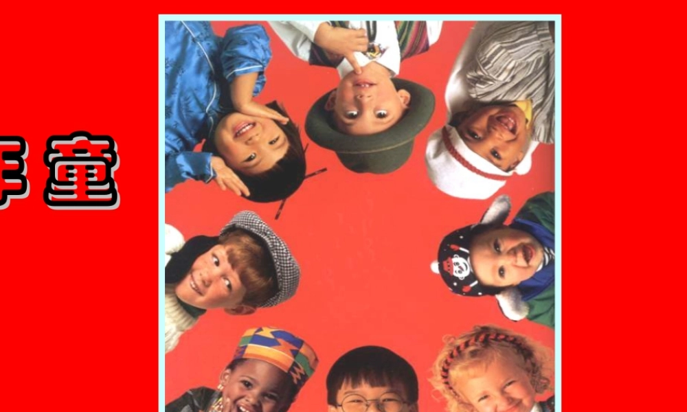 人美版小学美术二年级下册课时课件-《童年》课件2.ppt