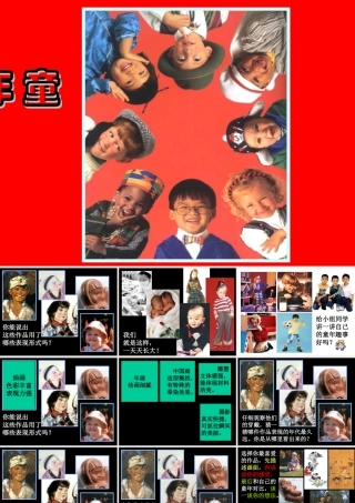 人美版小学美术二年级下册课时课件-《童年》课件2.ppt