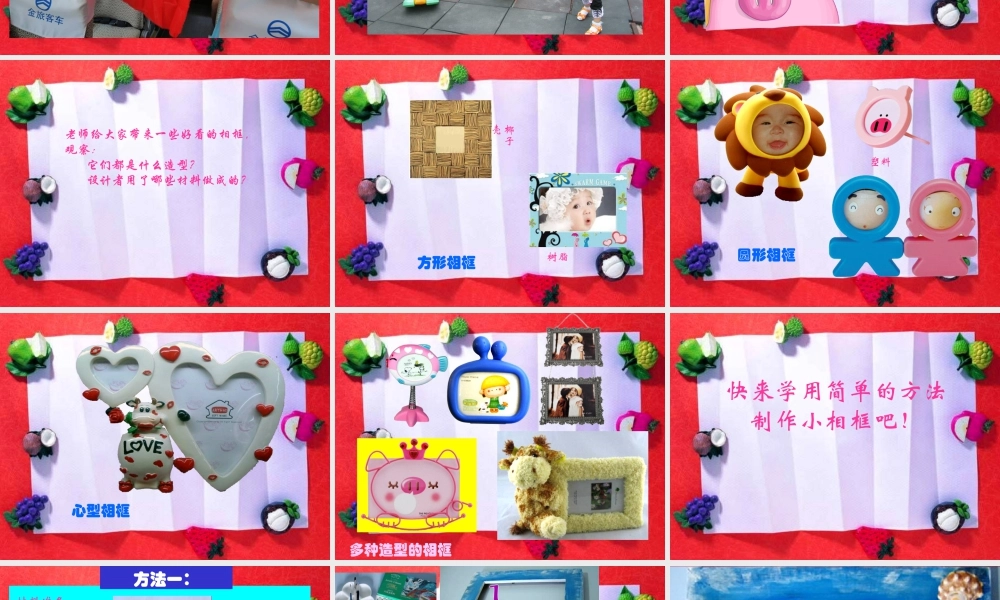 人美版小学美术二年级下册课时课件-《照片中的我》课件1.ppt