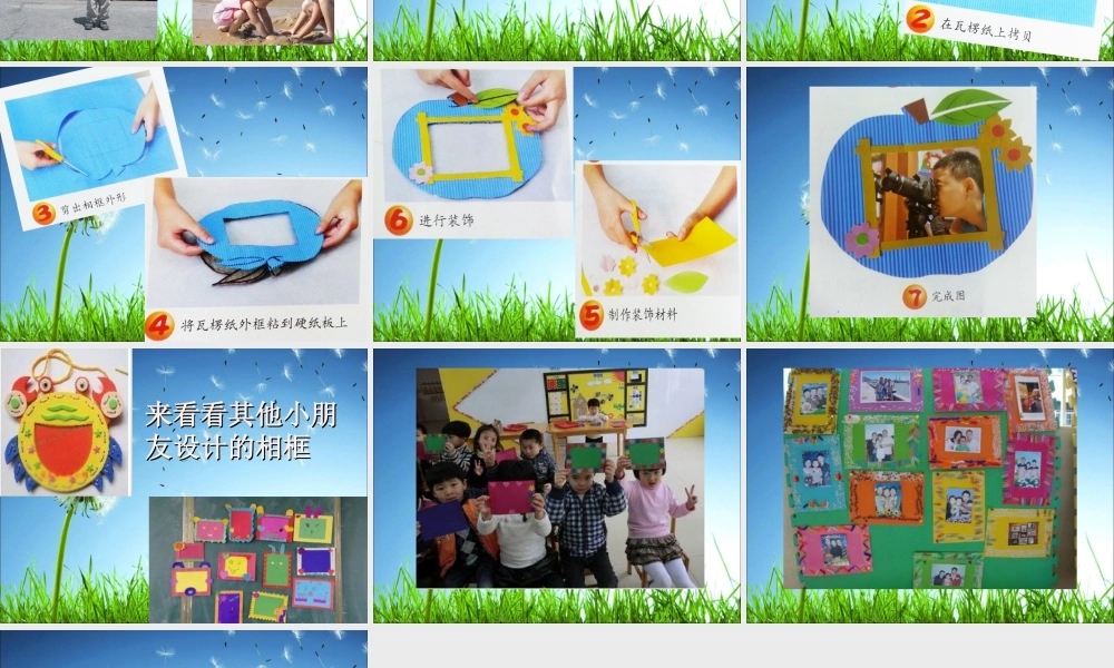 人美版小学美术二年级下册课时课件-《照片中的我》课件2.ppt