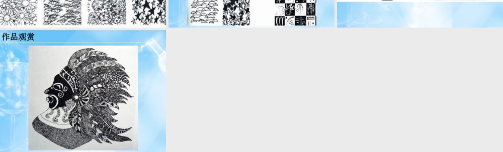 线的种类和用法-人美版小学六年级上册.ppt