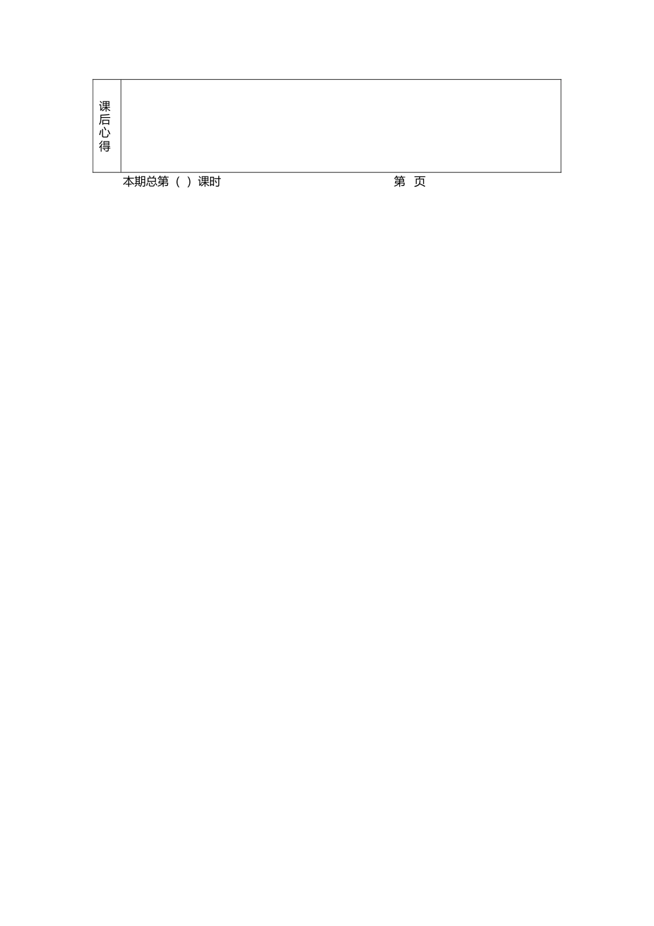 人美版小学美术4上-第13课 《降落伞》教学设计.doc_第2页