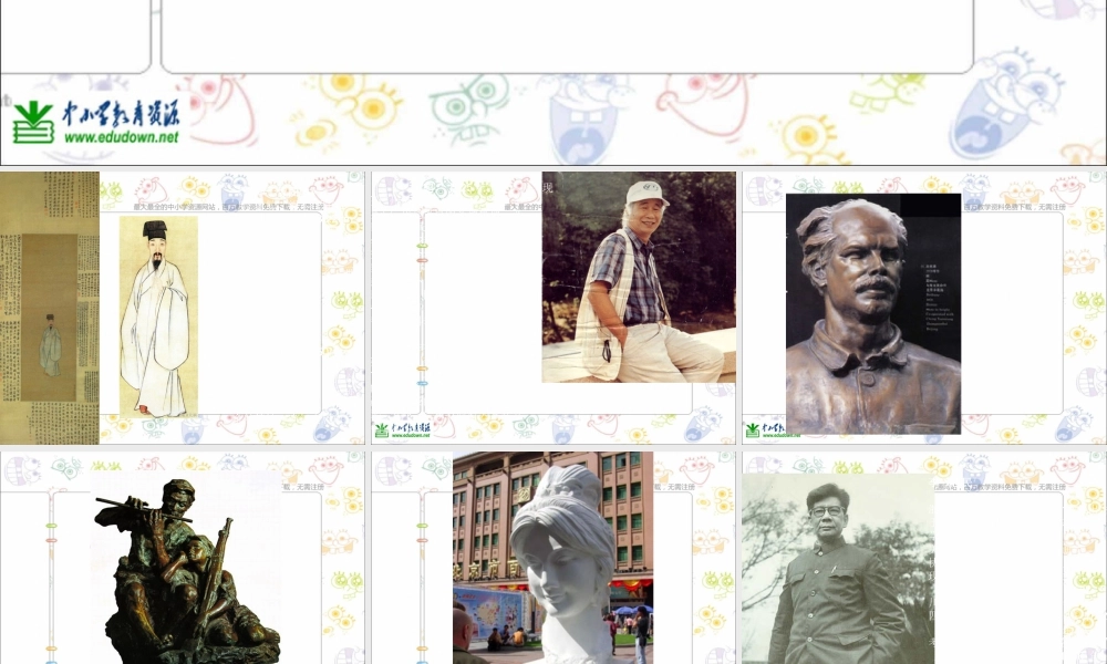 第1课 人美版美术五上《肖像艺术》PPT课件  (6).ppt