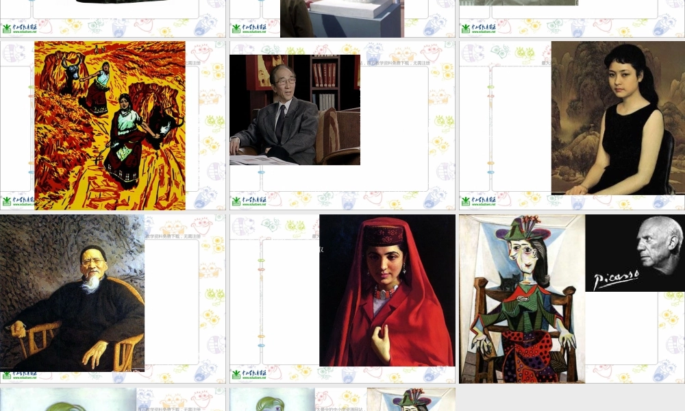 第1课 人美版美术五上《肖像艺术》PPT课件  (6).ppt