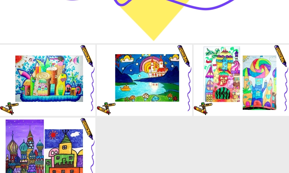 人美版美术一年级下册-学生作品欣赏_我的城堡.ppt