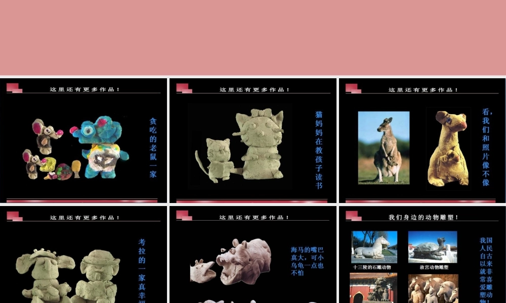 人美版小学美术二年级下册课时课件-《和妈妈在一起》课件2.ppt