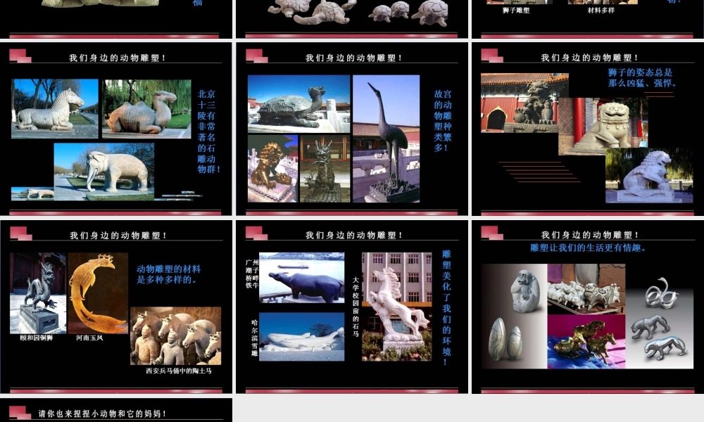 人美版小学美术二年级下册课时课件-《和妈妈在一起》课件2.ppt