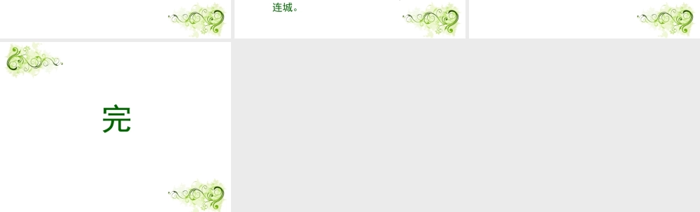 第2课 人美版美术五上《画人像》PPT课件 (3).ppt