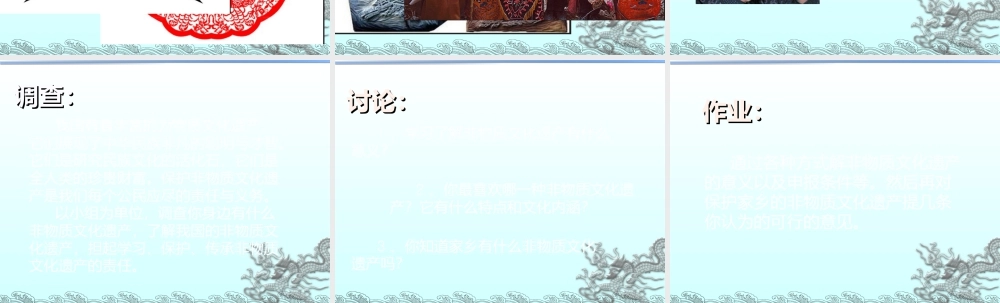 《保护我们的精神家园》课件-人美版小学六年级上册.ppt