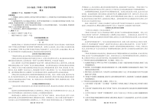 衡水金卷2026届高三年级3月份学情诊断高三3月份语文试卷及答案.pdf