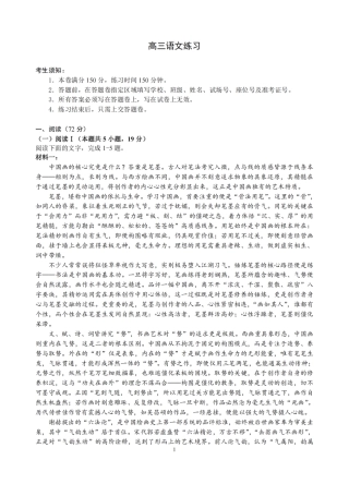 2026届浙江省名校协作体G12联盟高三下学期二模语文试题（含答案）.pdf