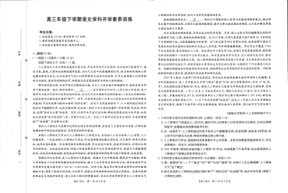 江西省2025-2026学年高三下学期2月开学素养训练（26-289C）语文试卷及答案.pdf