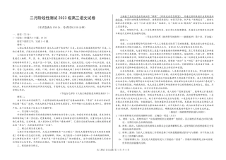哈尔滨市第一中学、第六中学2026年2月高三零模模拟考试 语文试卷及答案.pdf