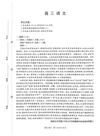 河南省2026届高三下学期3月开学联考 语文试卷及答案.pdf