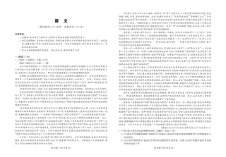 四川省大数据联盟2026届高三3月开学联考 语文试卷（含解析）.pdf