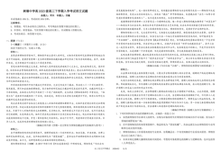 四川成都市树德中学高2023级高三下期开学考试 语文试卷（含答案）.pdf