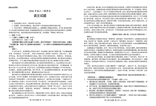山东菏泽市2026届高三一模考试 语文试题（含答案及解析）.pdf
