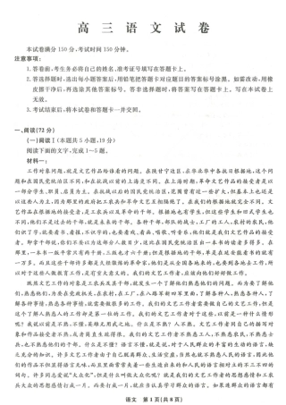 辽宁省名校联盟2025-2026学年高三下3月模拟考试语文试卷（含答案）.pdf