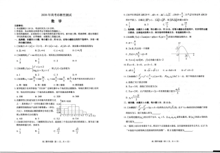 2026届山东烟台市高三下学期诊断性考试（一模）数学试题（含答案及解析）.pdf