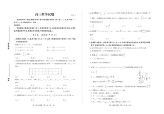 山东德州市2026届高三一模考试 数学试题（含答案及解析）.pdf