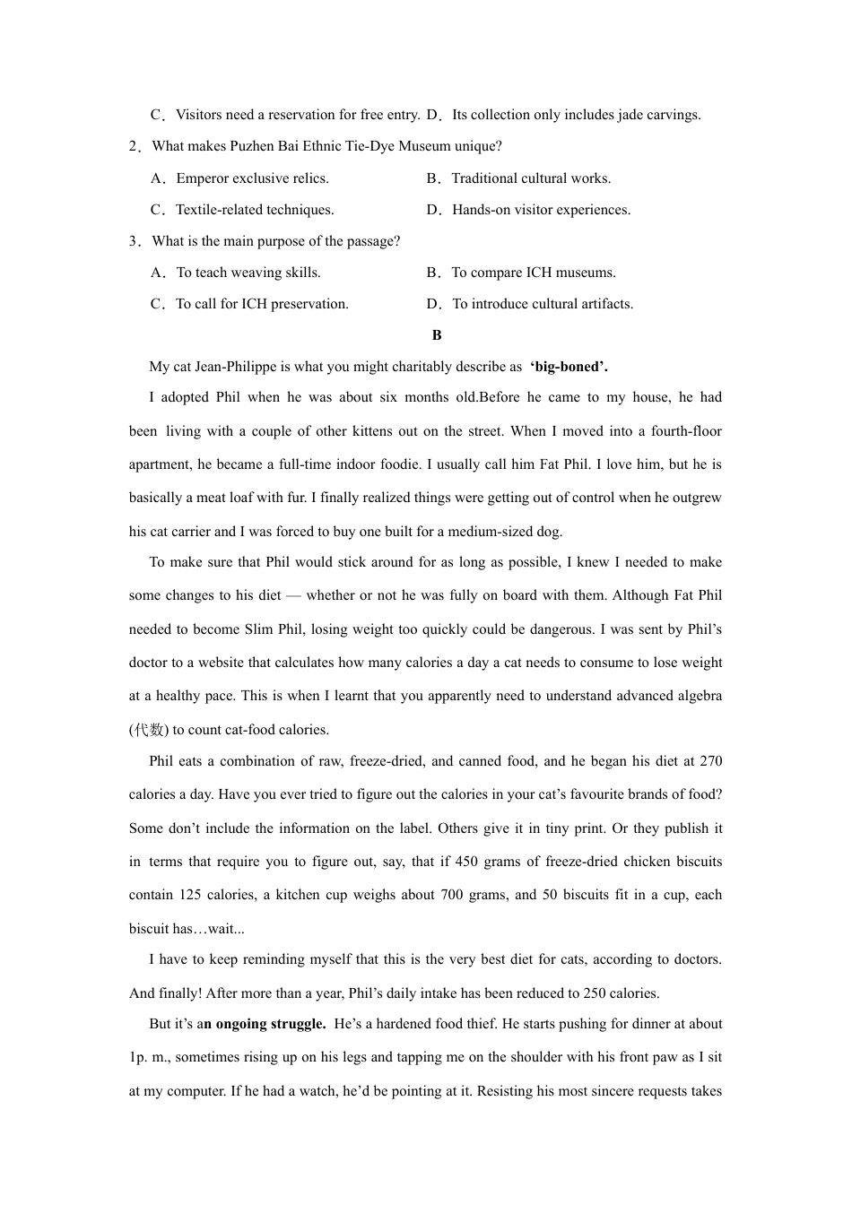 2026届江苏省南京市六合区名校联盟高三一模英语试题（含答案）.docx_第2页