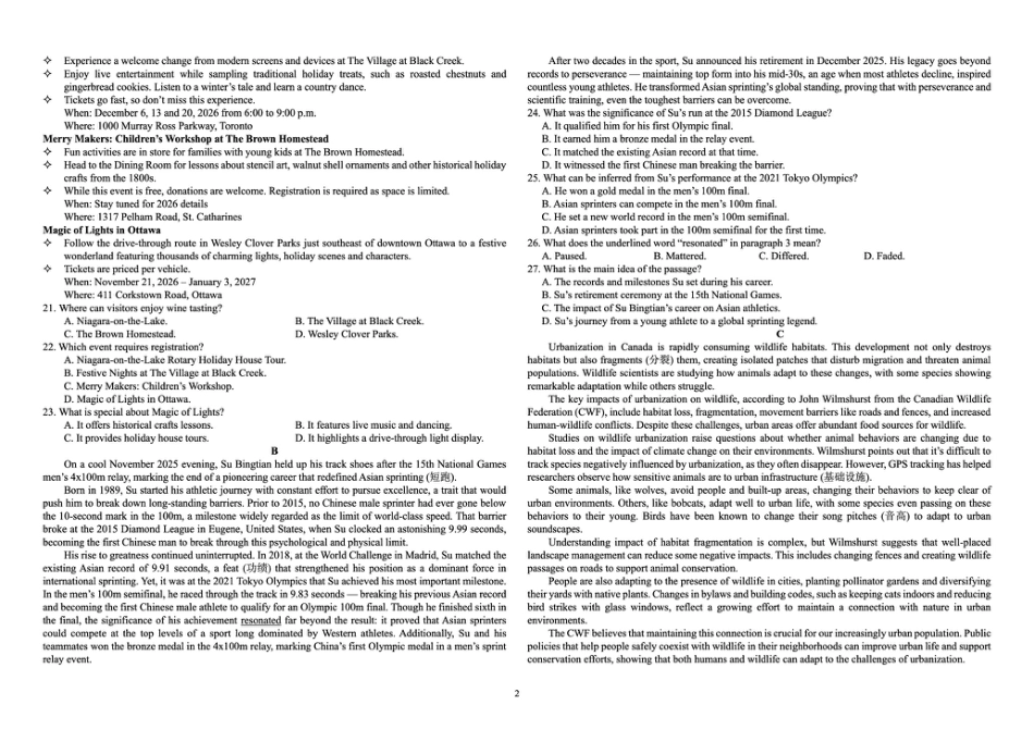 2026届东北三省三校（哈师大附中、东北师大附中、辽宁实验）高三下学期一模英语试卷+答案.pdf_第2页