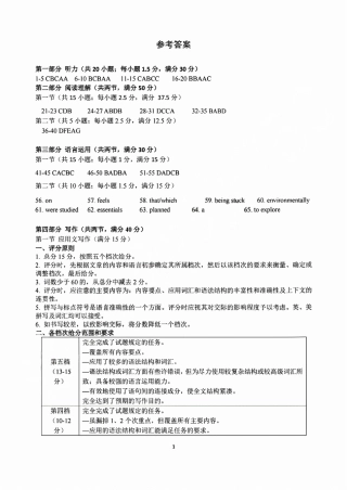 2026届浙江省名校协作体G12联盟高三下学期二模英语试题（含答案）.pdf