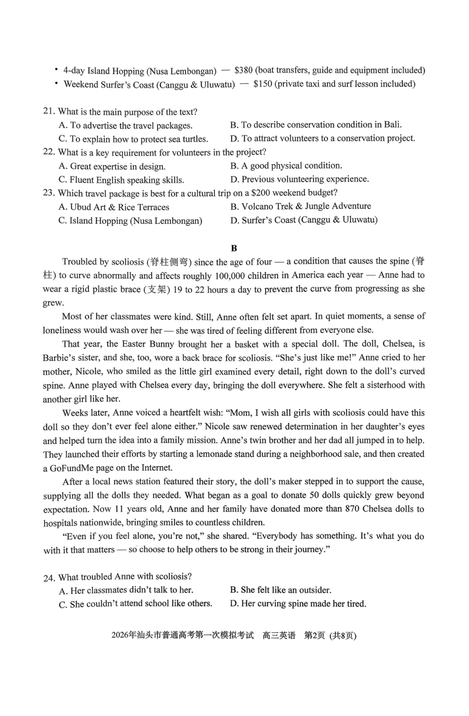2026年汕头市普通高考第一次模拟考试 英语试卷及答案.pdf_第2页