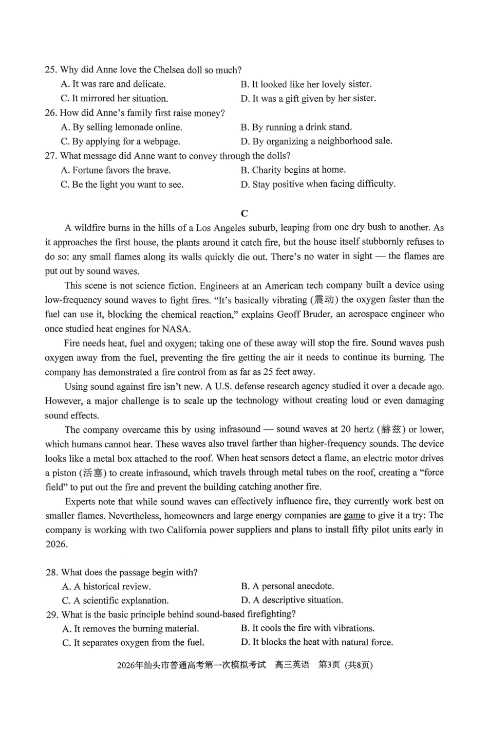 2026年汕头市普通高考第一次模拟考试 英语试卷及答案.pdf_第3页