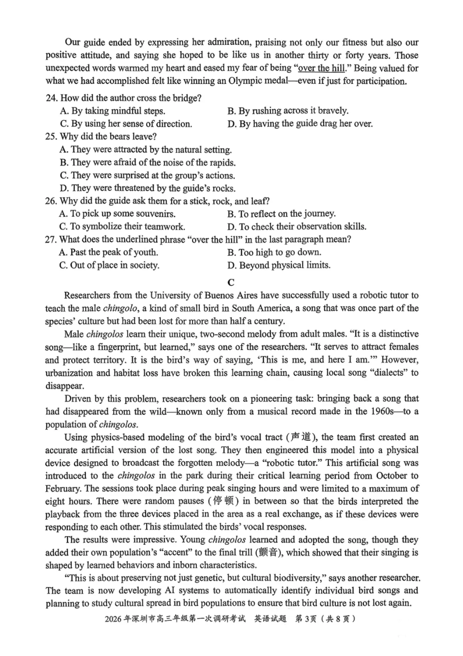 2026年深圳市高三年级第一次调研考试英语试卷+答案.pdf_第3页