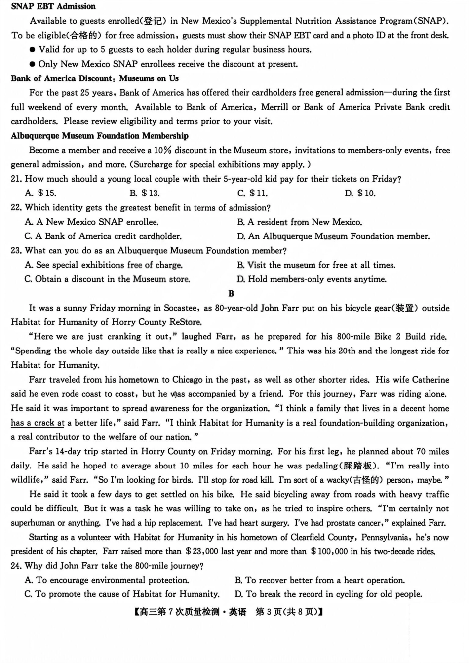 2026山西九师联盟高三第7次质量检测 英语试题（含答案及解析）.pdf_第3页