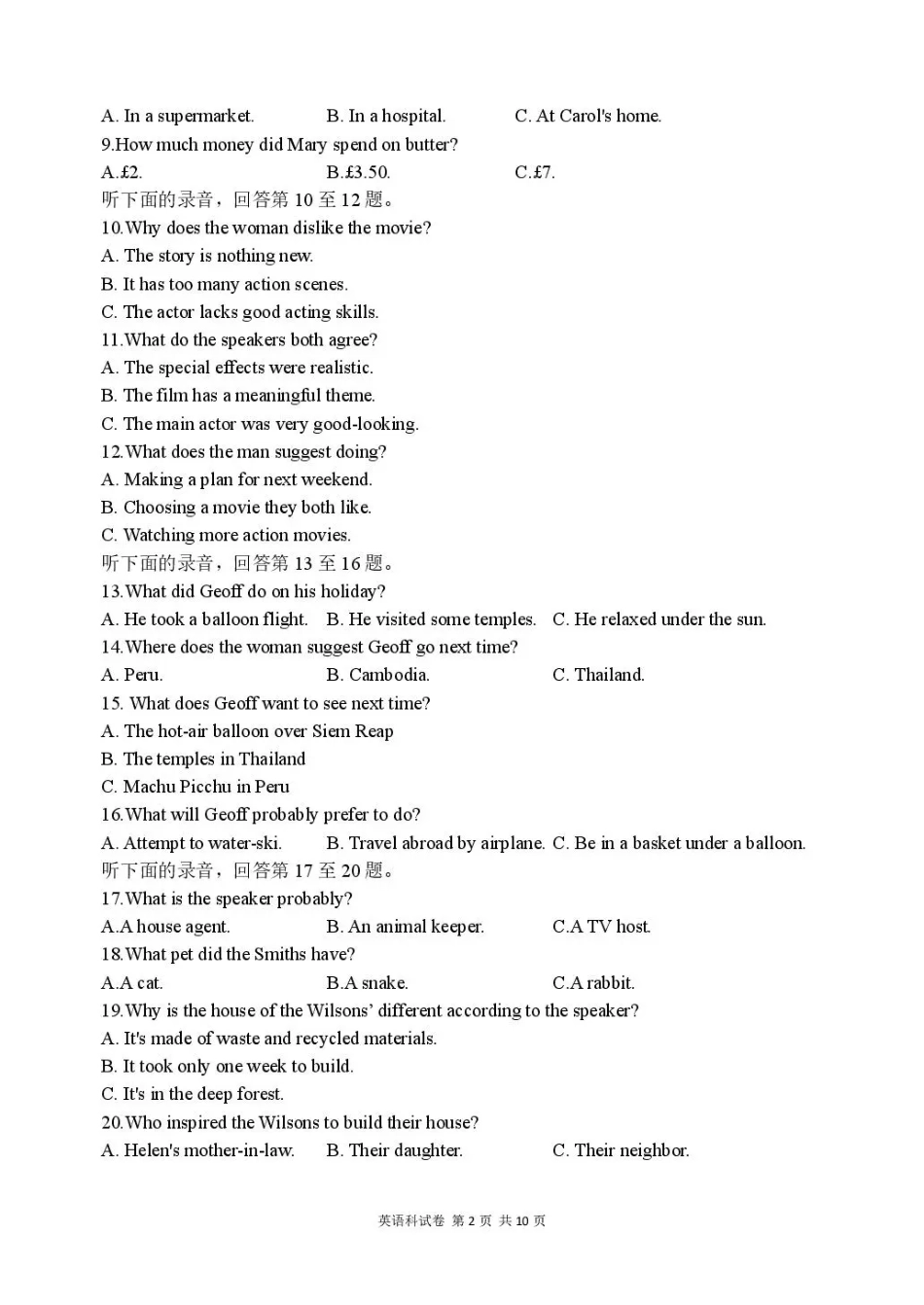 东北育才学校2025-2026学年高三下学期第六次模拟考试 英语试卷及答案.pdf_第2页